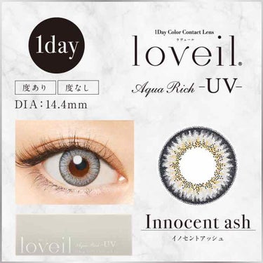 loveil ラヴェール アクアリッチ 
イノセントアッシュ
DIA:14.4㎜
1dayタイプ

ホワイティッシュグレーで外国人のような瞳に
なれます(*´꒳`*)💚💛

うるおい成分配合されてて乾き