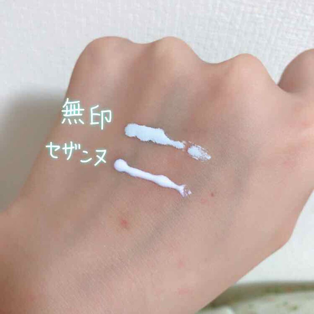 UVウルトラフィットベースN/CEZANNE/化粧下地を使ったクチコミ(2枚目)