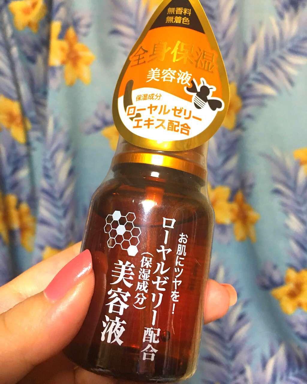 ローヤルゼリー配合 栄養ローション/DAISO/美容液を使ったクチコミ(1枚目)