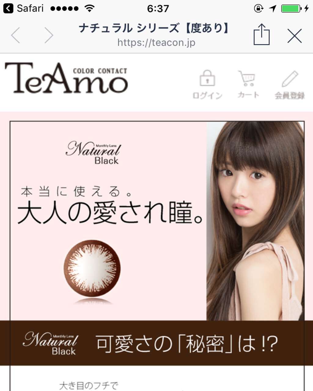 Natural Black/TeAmo/カラーコンタクトレンズを使ったクチコミ(1枚目)