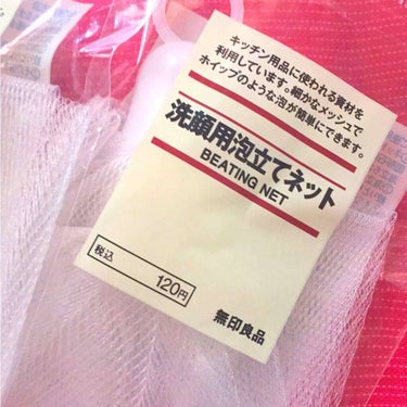 今まで100円のを使ってましたがこれにしてから洗顔料の量も減ったしモッチモチの泡が作れるのでもうこれじゃないとイヤです！120円で安いのでオススメです（＾_＾）