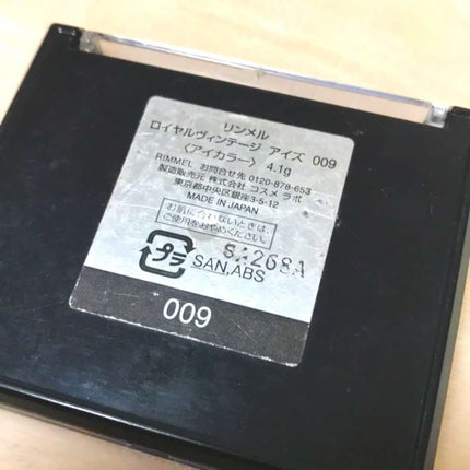 ロイヤルヴィンテージ アイズ/リンメル ロンドン/アイシャドウパレットを使ったクチコミ(3枚目)