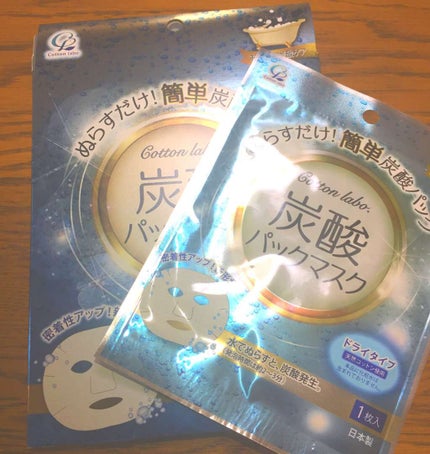 炭酸パックマスク/コットン・ラボ/シートマスク・パックを使ったクチコミ(1枚目)