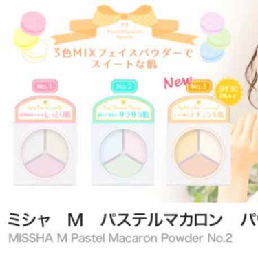 M パステルマカロン パウダー/MISSHA/ルースパウダーを使ったクチコミ（3枚目）