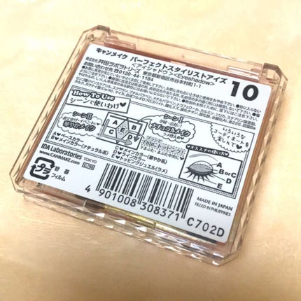 【旧品】パーフェクトスタイリストアイズ/キャンメイク/アイシャドウパレットを使ったクチコミ(3枚目)