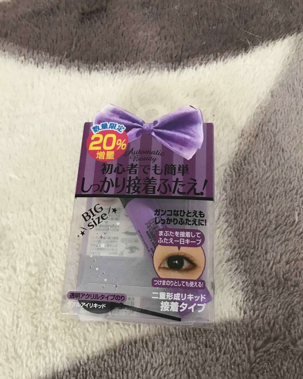 ダブルアイリキッド/Automatic Beauty/二重まぶた用アイテムを使ったクチコミ(1枚目)