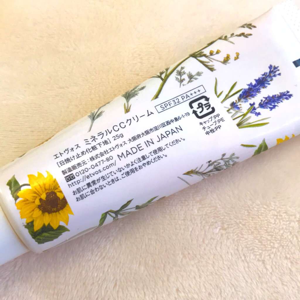ミネラルCCクリーム（旧）/エトヴォス/CCクリームを使ったクチコミ（2枚目）