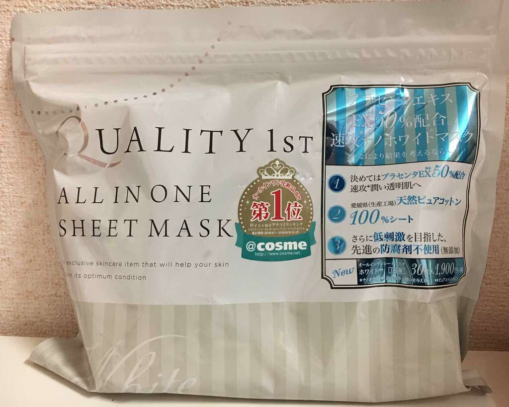 オールインワンシートマスク ホワイトEX/クオリティファースト/シートマスク・パックを使ったクチコミ(1枚目)