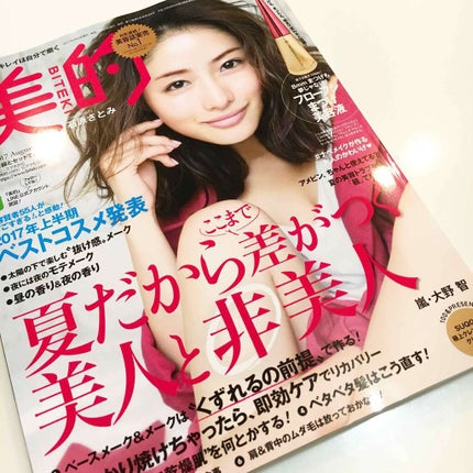 THE まつ毛美容液/UZU BY FLOWFUSHI/まつげ美容液を使ったクチコミ(3枚目)