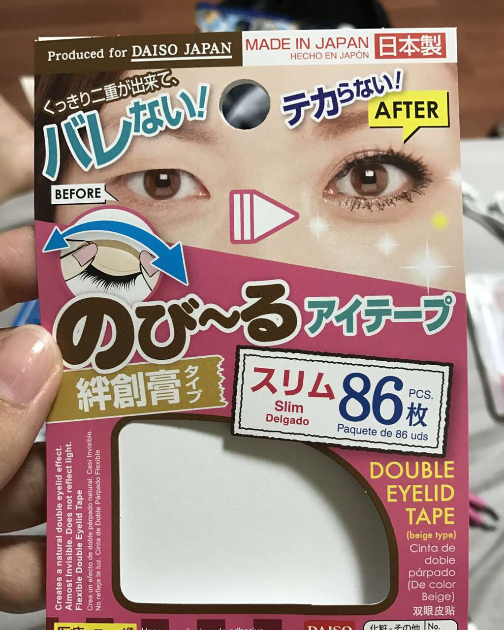 のびーるアイテープ(絆創膏タイプ、レギュラー)/DAISO/二重まぶた用アイテムを使ったクチコミ(1枚目)