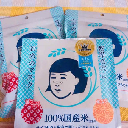 お米のマスク/毛穴撫子/シートマスク・パックを使ったクチコミ(1枚目)