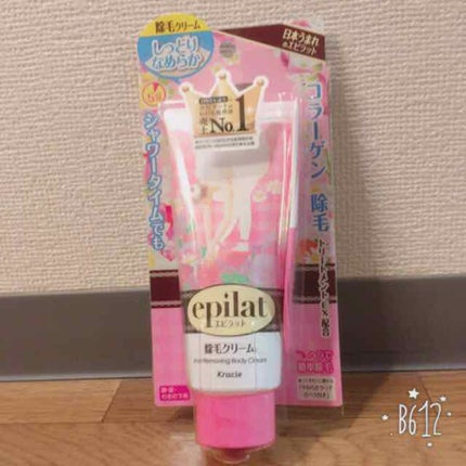 除毛クリームキット(トリートメントEX配合)/エピラット/除毛クリームを使ったクチコミ(1枚目)