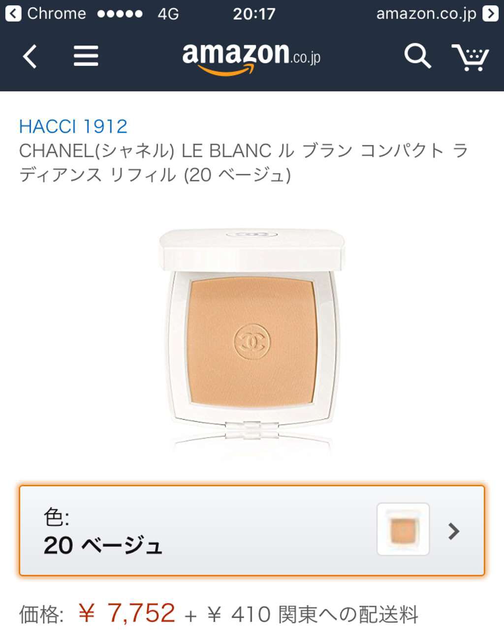 ル ブラン コンパクト ラディアンス/CHANEL/パウダーファンデーションを使ったクチコミ(1枚目)