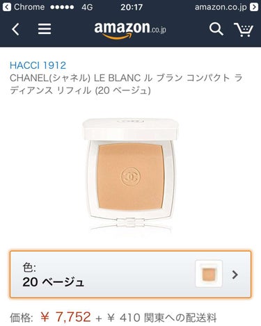 ル ブラン コンパクト ラディアンス/CHANEL/パウダーファンデーションを使ったクチコミ（1枚目）