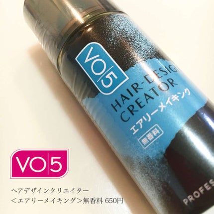 ヘアデザインクリエイター <エアリーメイキング>無香料/VO5/ヘアスプレーを使ったクチコミ(1枚目)