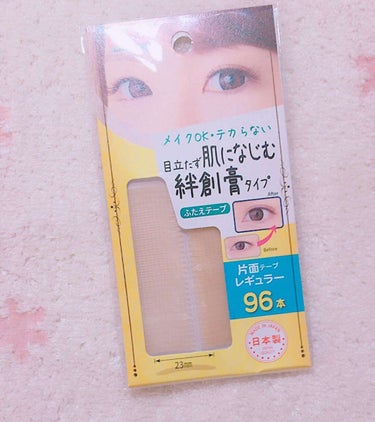 アイテープ（絆創膏タイプ、レギュラー、７０枚）/DAISO/二重まぶた用アイテムを使ったクチコミ（2枚目）