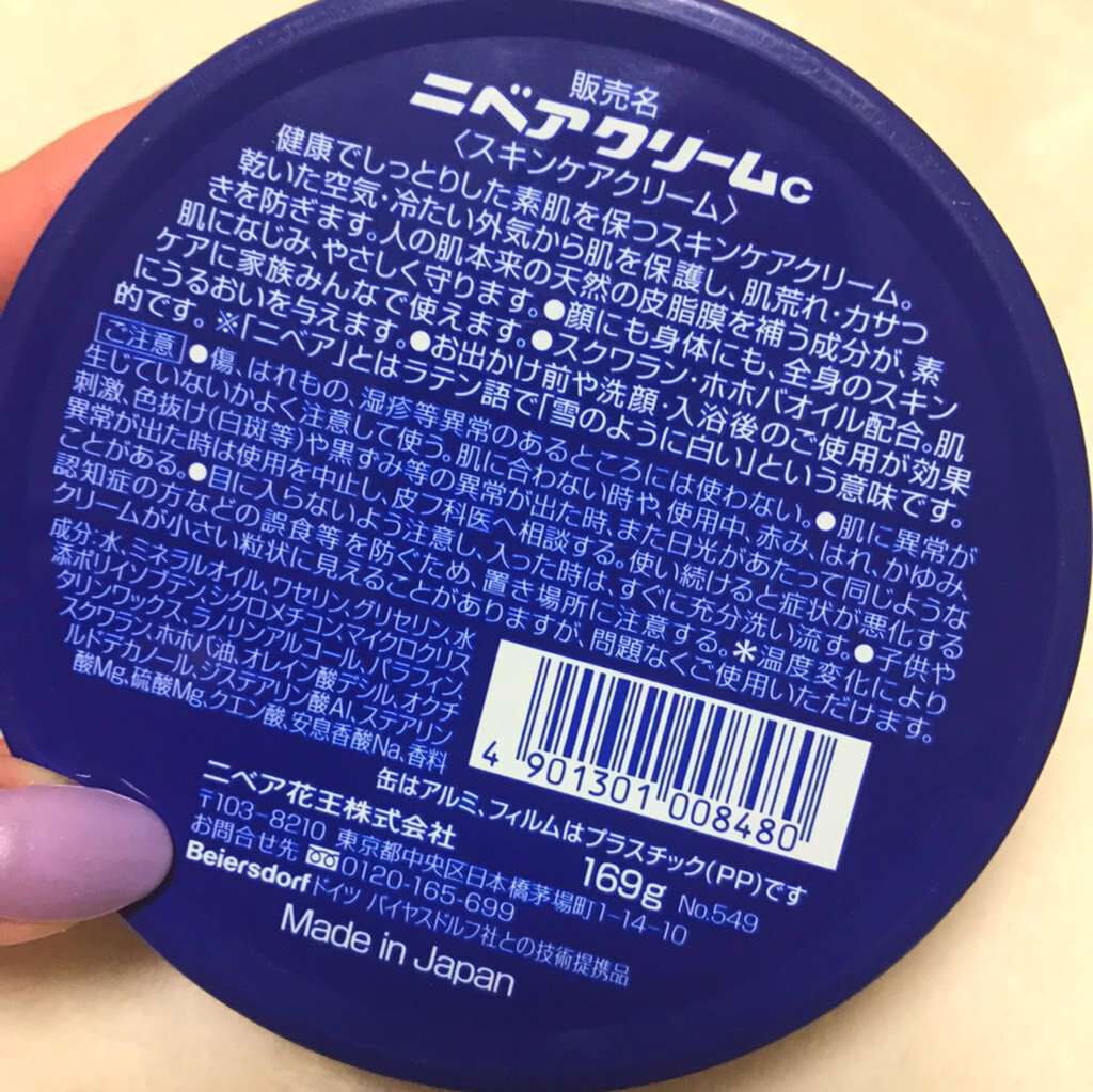 ニベアクリーム/ニベア/ボディクリームを使ったクチコミ(3枚目)