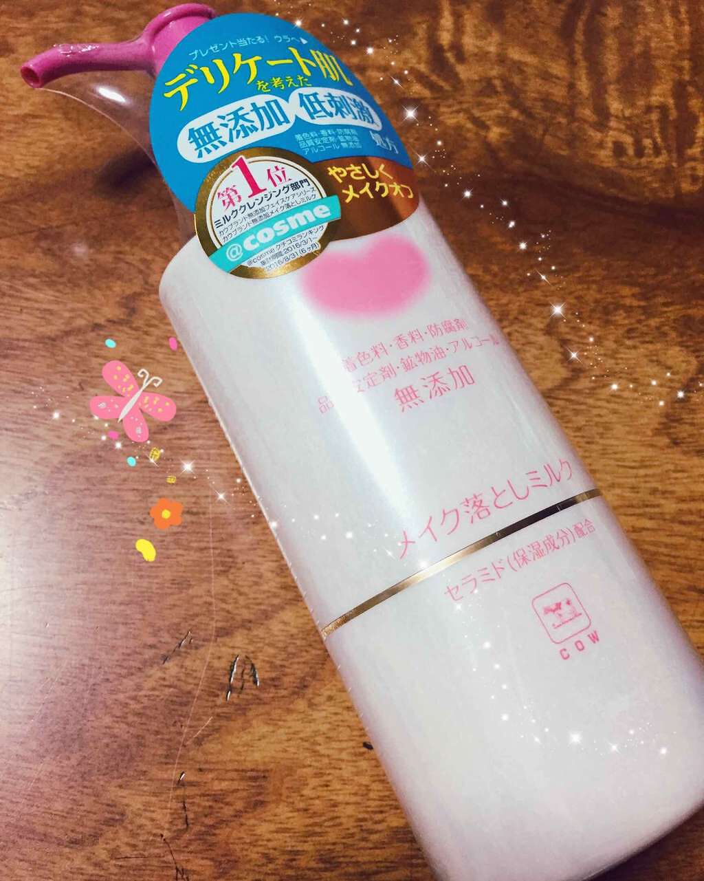メイク落としミルク/カウブランド無添加/ミルククレンジングを使ったクチコミ(1枚目)