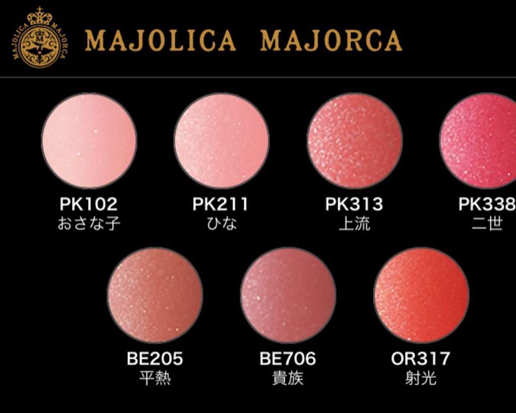 ルージュマジェキス/MAJOLICA MAJORCA/リップグロスを使ったクチコミ(2枚目)