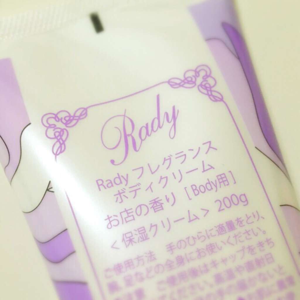 フレグランス ボディクリーム/Rady/ボディクリームを使ったクチコミ(2枚目)