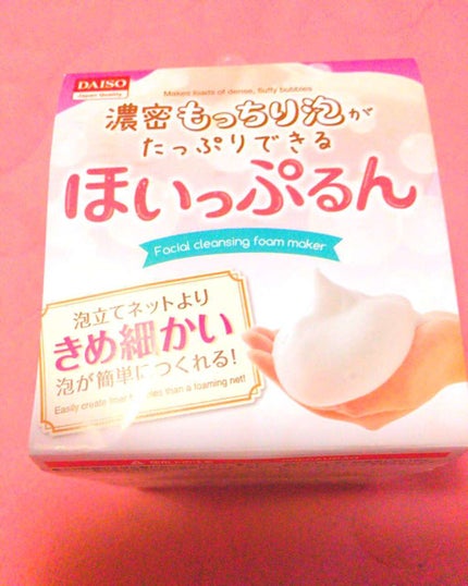ほいっぷるん/DAISO/その他スキンケアグッズを使ったクチコミ(1枚目)