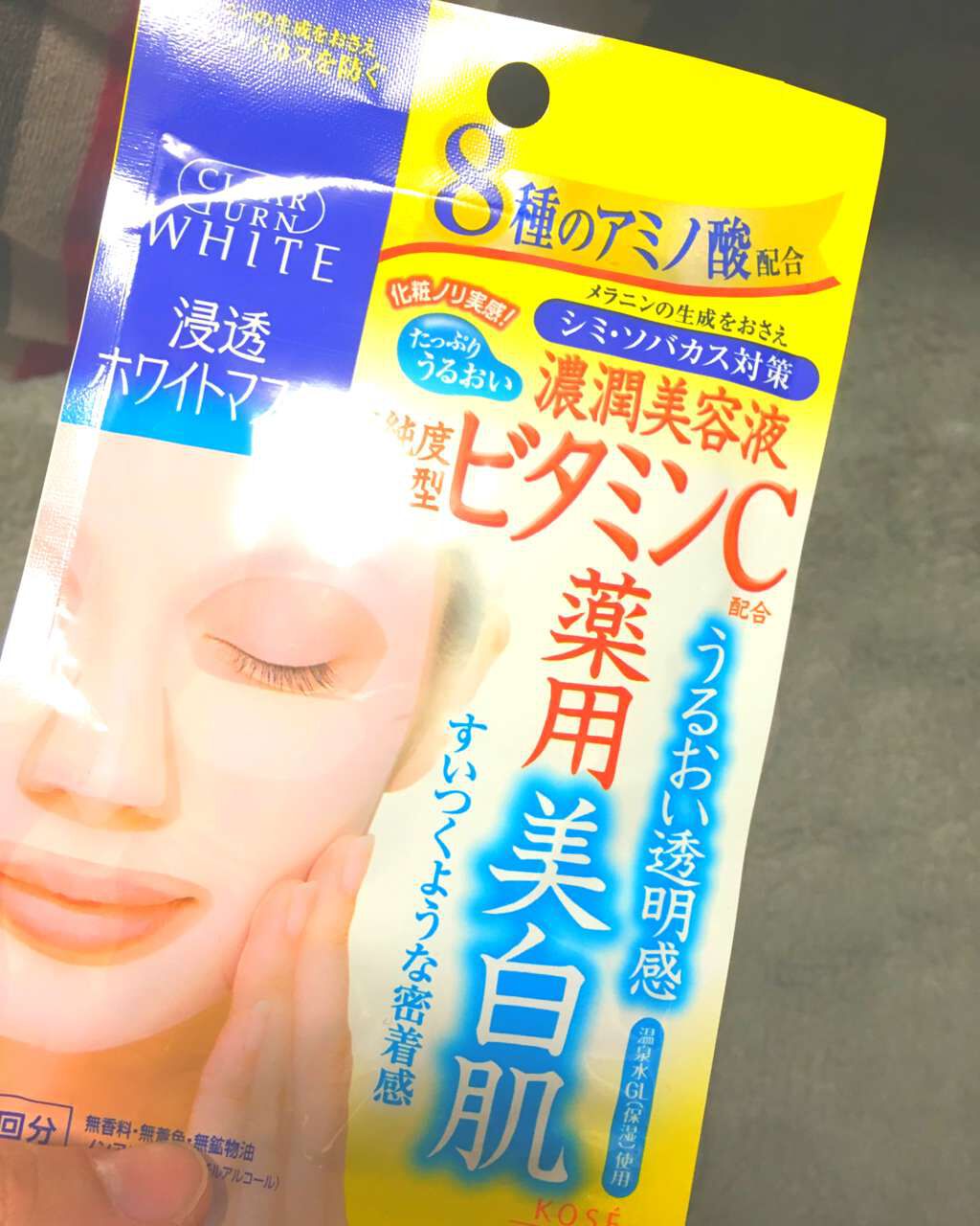 クリアターン ホワイト マスク (ビタミンC)/クリアターン/シートマスク・パックを使ったクチコミ(1枚目)