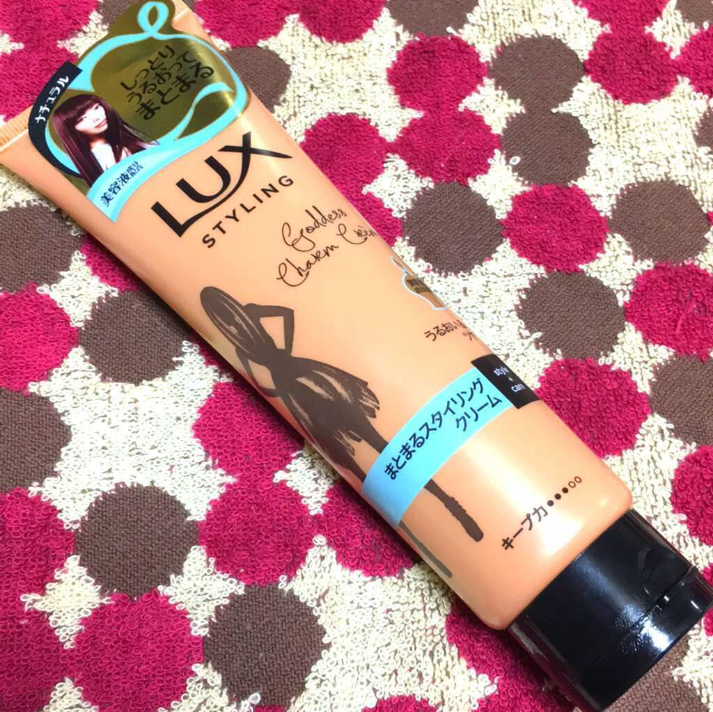 美容液スタイリング まとまるスタイリング クリーム/LUX/ヘアワックス・クリームを使ったクチコミ(1枚目)