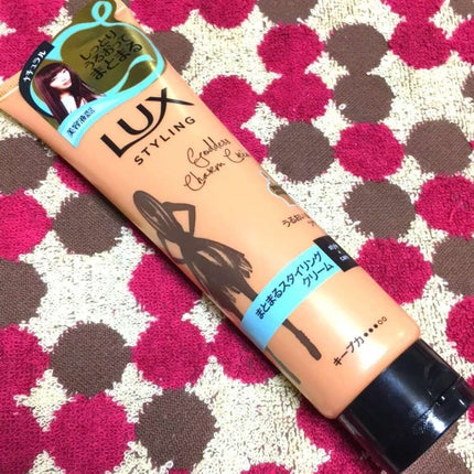 美容液スタイリング まとまるスタイリング クリーム/LUX/ヘアワックス・クリームを使ったクチコミ(1枚目)