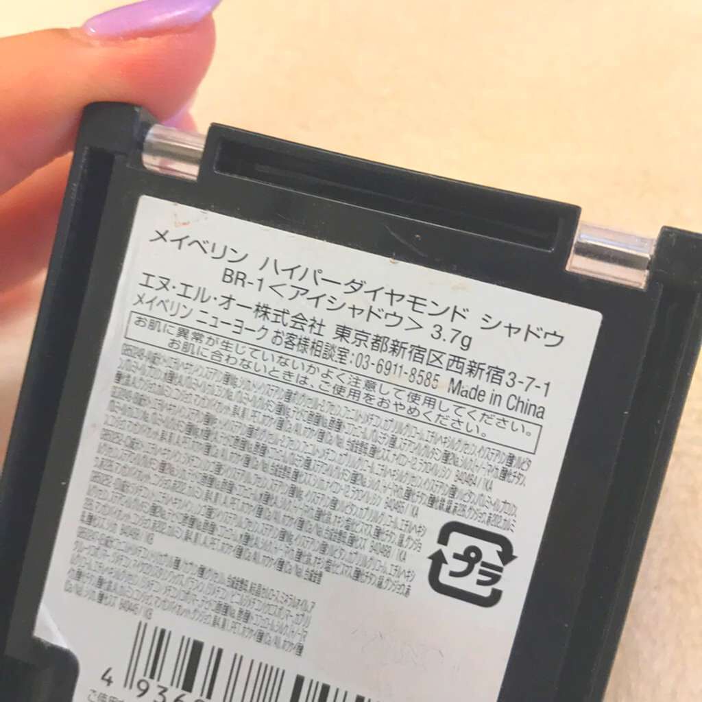 ハイパーダイヤモンド シャドウ/MAYBELLINE NEW YORK/アイシャドウパレットを使ったクチコミ(2枚目)