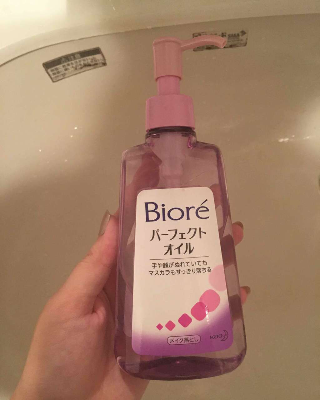 メイク落とし パーフェクトオイル/ビオレ/オイルクレンジングを使ったクチコミ(1枚目)