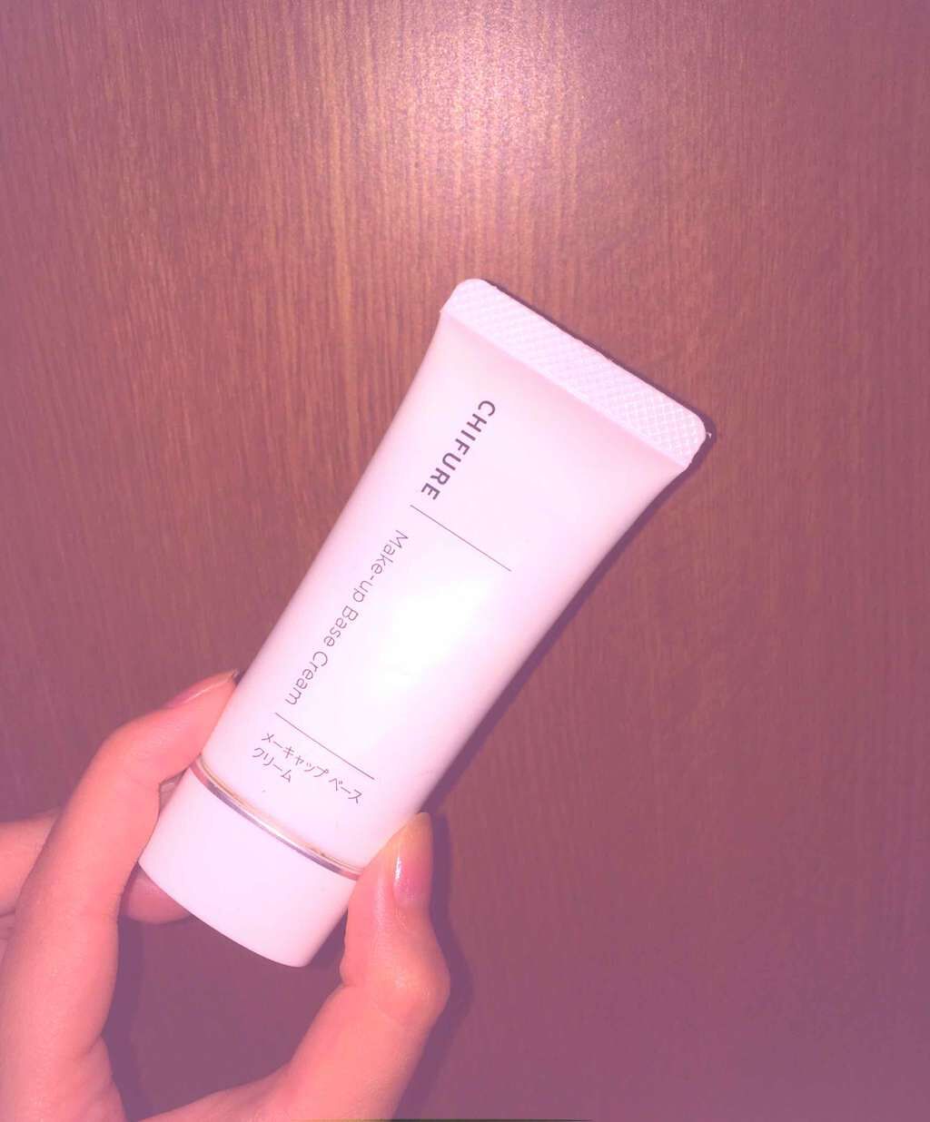 メーキャップ ベース クリーム/ちふれ/化粧下地を使ったクチコミ(1枚目)