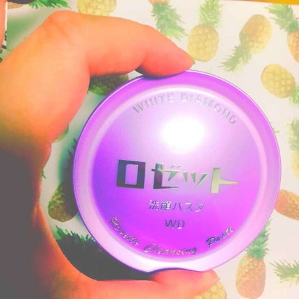 ロゼット洗顔パスタ ホワイトダイヤ/ロゼット/洗顔フォームを使ったクチコミ(1枚目)