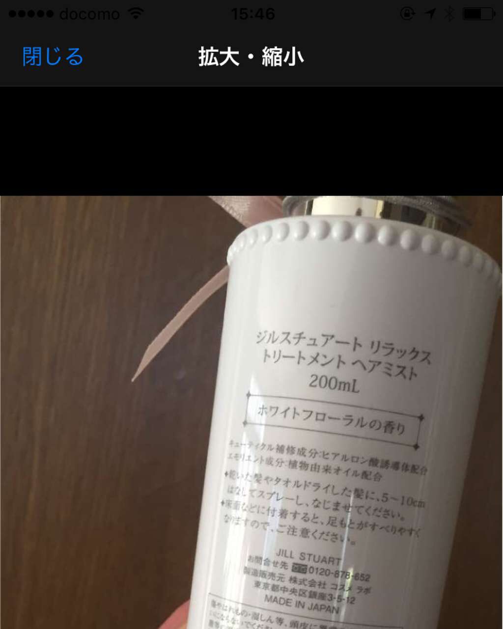 ジルスチュアート リラックス トリートメント ヘアミスト/JILL STUART/ヘアミストを使ったクチコミ（1枚目）