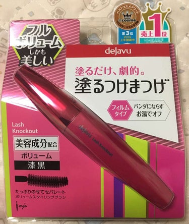 何回リピしたか分かりません。
ダマにもならないし、ボリュームかつセパレートしてくれるので浮気をしても戻ります(笑)

ただカール力はあまりないのでしっかりビューラーでまつげをあげてから付けるのがポイント