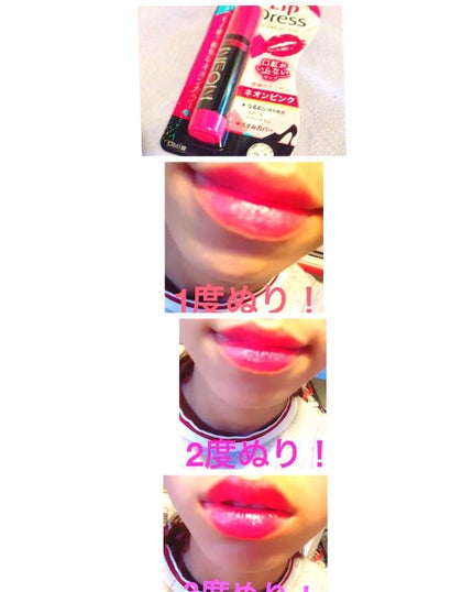 リップドレス/メンターム/リップクリームを使ったクチコミ(1枚目)