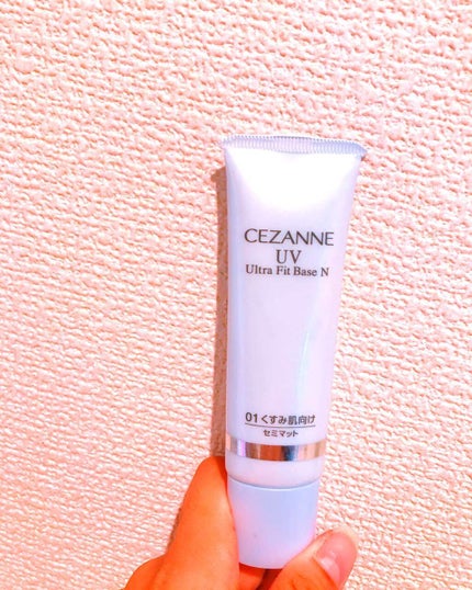 UVウルトラフィットベースN/CEZANNE/化粧下地を使ったクチコミ(1枚目)