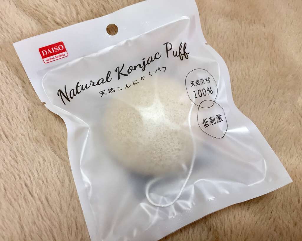 天然こんにゃくパフ/DAISO/その他スキンケアグッズを使ったクチコミ(1枚目)