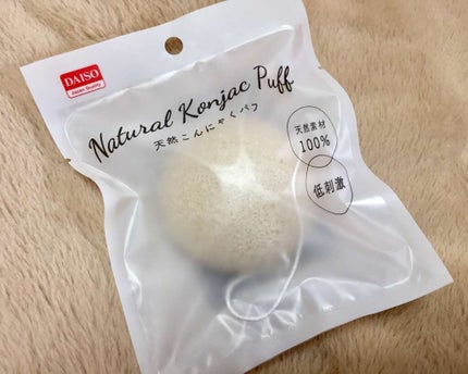 天然こんにゃくパフ/DAISO/その他スキンケアグッズを使ったクチコミ(1枚目)