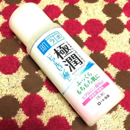 極潤 ヒアルロン乳液(旧)/肌ラボ/乳液を使ったクチコミ(1枚目)