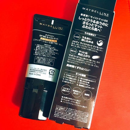 SP BB モイストマット/MAYBELLINE NEW YORK/BBクリームを使ったクチコミ(2枚目)