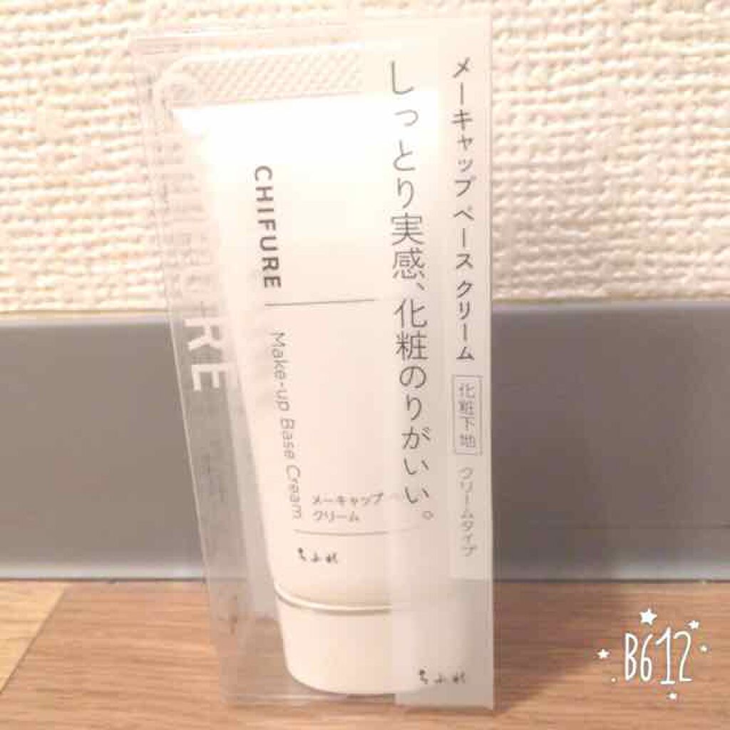 メーキャップ ベース クリーム/ちふれ/化粧下地を使ったクチコミ(1枚目)