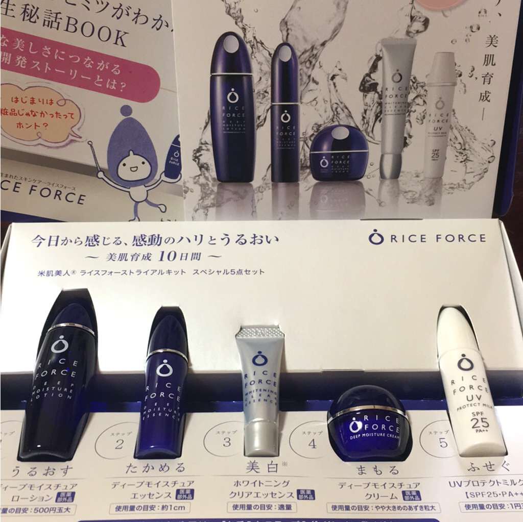 シミ・美白対策 ライスフォース トライアルキット<スペシャル5点セット>/ライスフォース/トライアルキットを使ったクチコミ(2枚目)