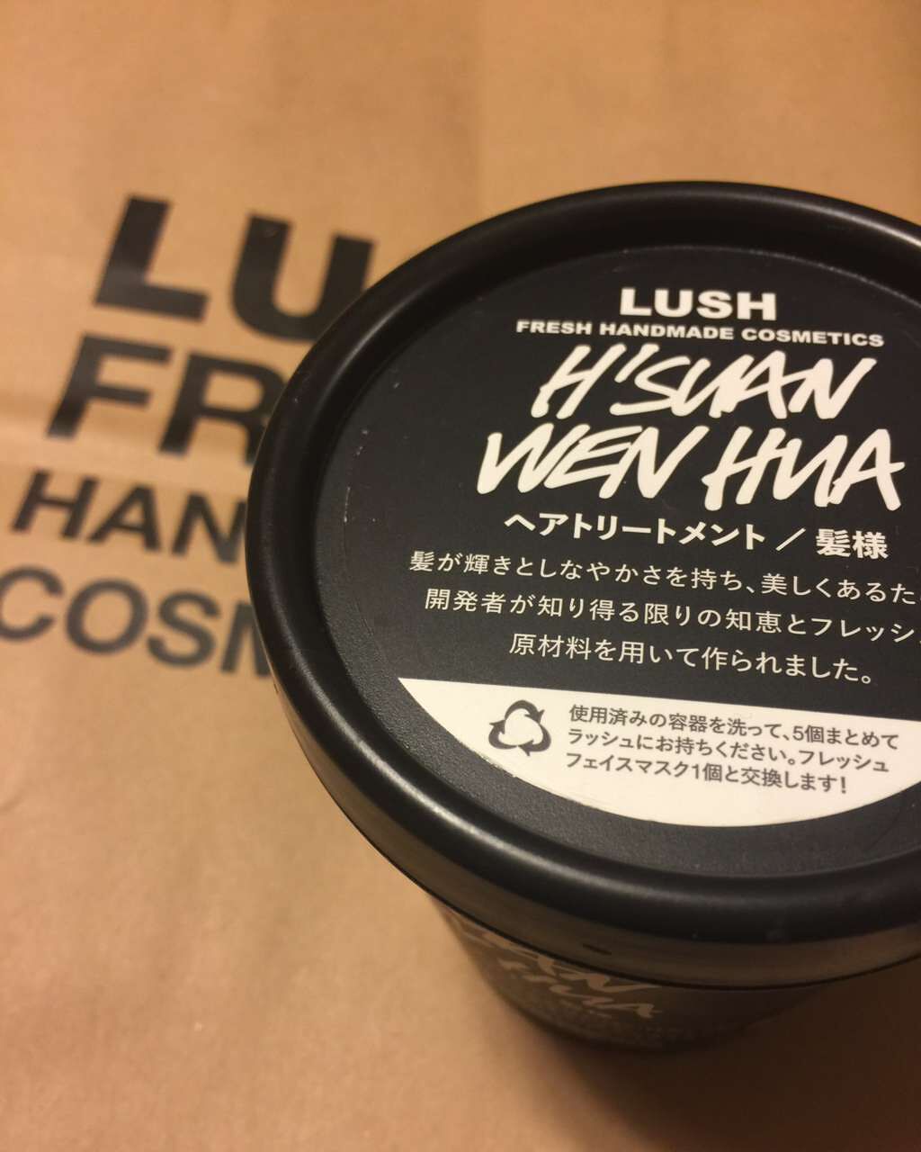 トリプルルン/ラッシュ/シャンプー・コンディショナーを使ったクチコミ(1枚目)