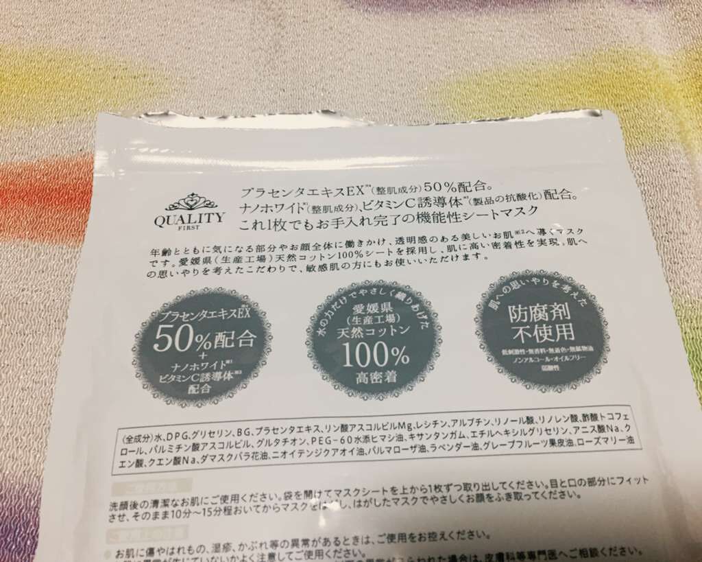オールインワンシートマスク ホワイトEX/クオリティファースト/シートマスク・パックを使ったクチコミ（2枚目）
