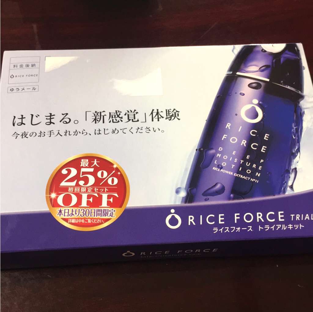 シミ・美白対策 ライスフォース トライアルキット＜スペシャル5点セット＞/ライスフォース/トライアルキットを使ったクチコミ（1枚目）