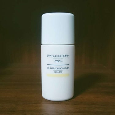 UVベースコントロールカラー SPF 50+・PA+++（旧）/無印良品/化粧下地を使ったクチコミ（1枚目）