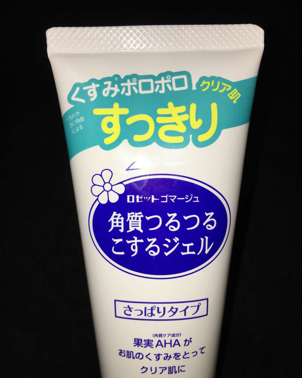 ロゼットゴマージュ/ロゼット/ピーリングを使ったクチコミ(1枚目)