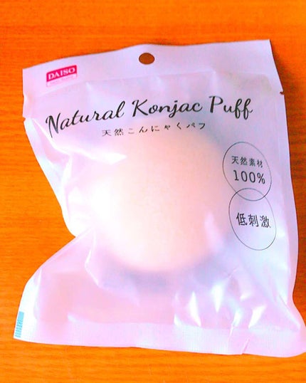 天然こんにゃくパフ/DAISO/その他スキンケアグッズを使ったクチコミ(1枚目)