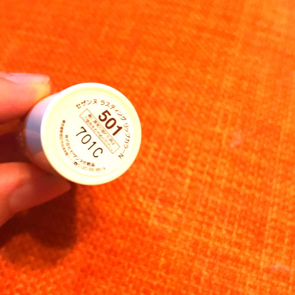 ラスティング リップカラーN/CEZANNE/口紅を使ったクチコミ（2枚目）