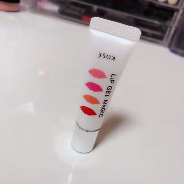 KOSE【コーセー】
LIP GEL MAGIC
口紅塗った後にこれを塗ると本当に落ちにくくなって、飲んだり食べたりしても全然取れません！